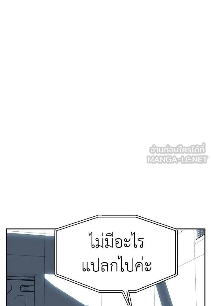 Undercover! Chaebol High School ปฏิบัติการลับบุกโรงเรียนไฮโซ ตอนที่ 82 หน้า 30