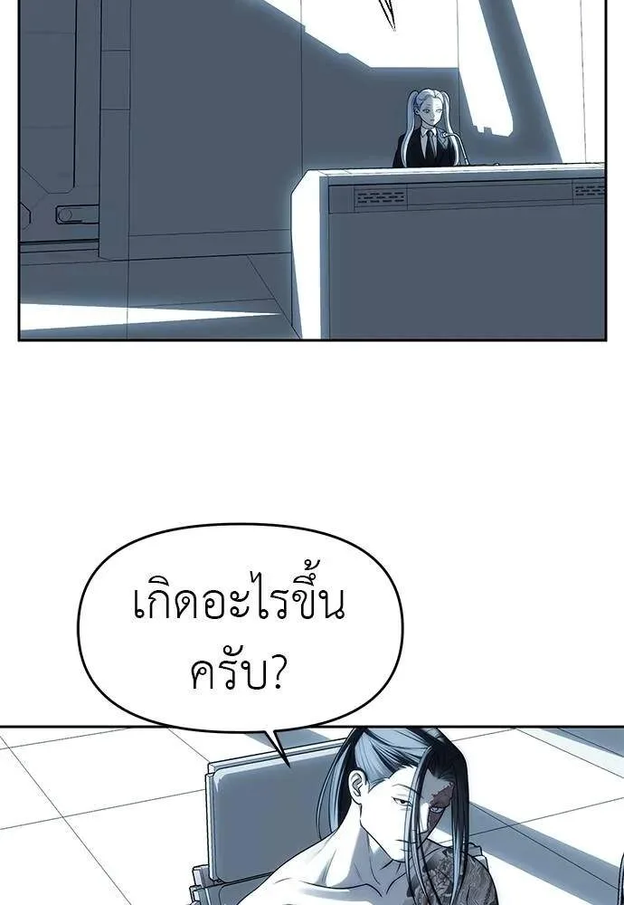 Undercover! Chaebol High School ปฏิบัติการลับบุกโรงเรียนไฮโซ ตอนที่ 82 หน้า 31