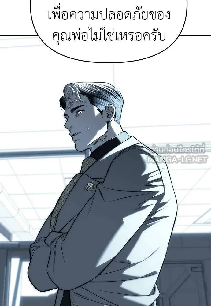 Undercover! Chaebol High School ปฏิบัติการลับบุกโรงเรียนไฮโซ ตอนที่ 82 หน้า 33