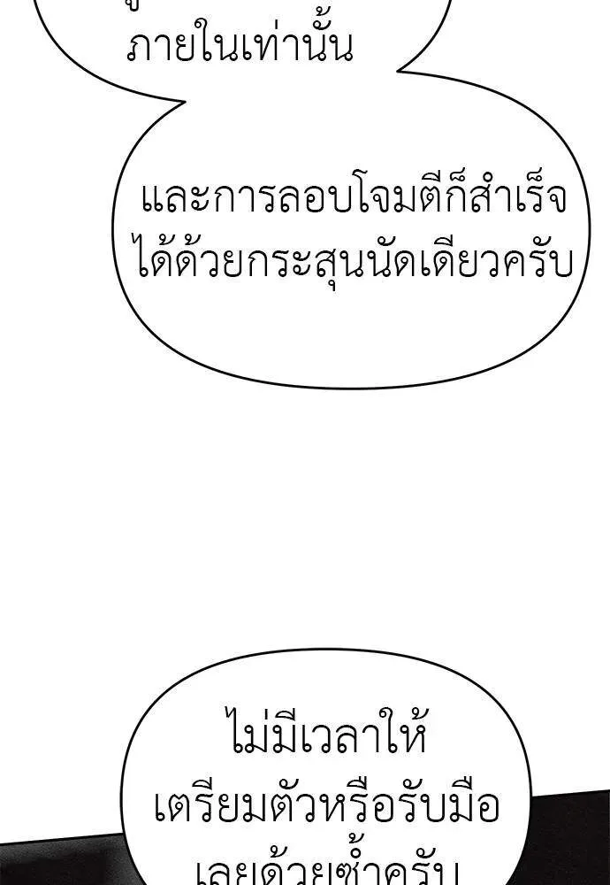 Undercover! Chaebol High School ปฏิบัติการลับบุกโรงเรียนไฮโซ ตอนที่ 82 หน้า 43
