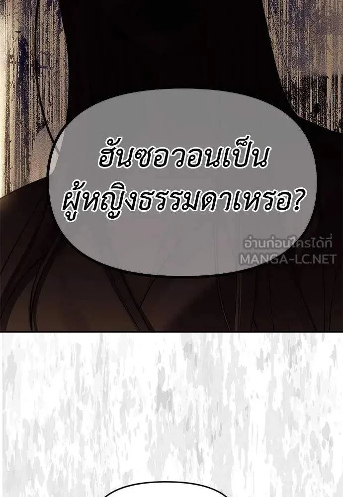 Undercover! Chaebol High School ปฏิบัติการลับบุกโรงเรียนไฮโซ ตอนที่ 82 หน้า 48
