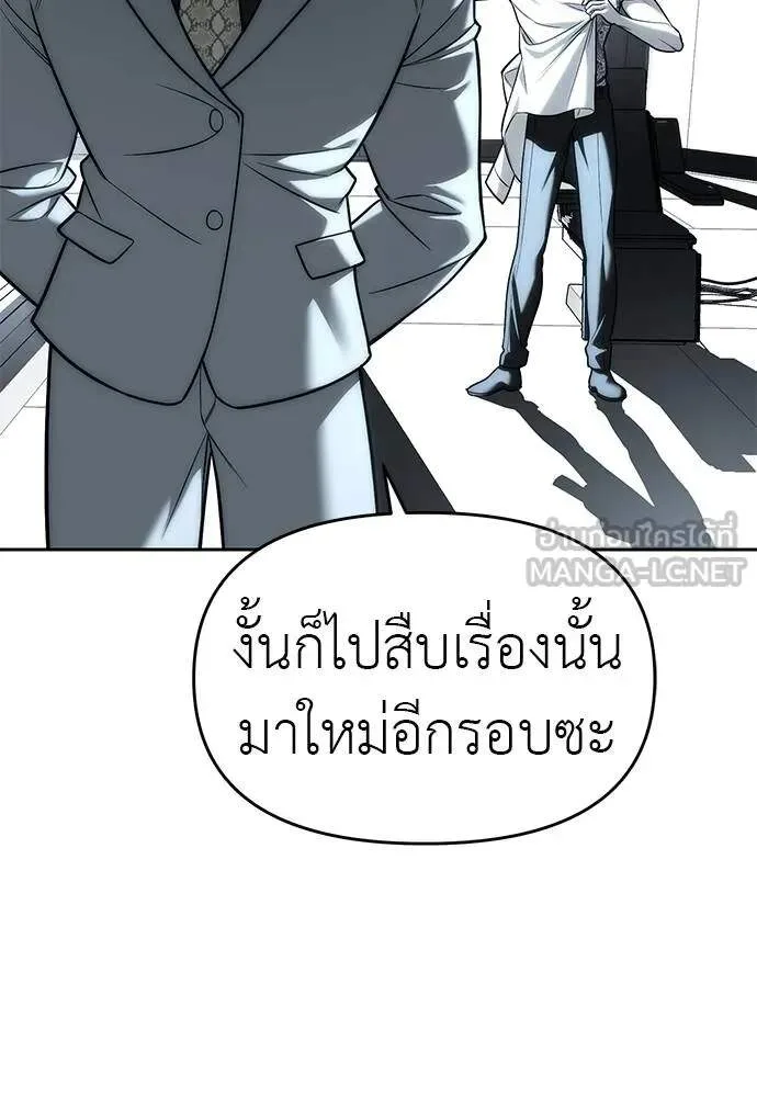 Undercover! Chaebol High School ปฏิบัติการลับบุกโรงเรียนไฮโซ ตอนที่ 82 หน้า 51