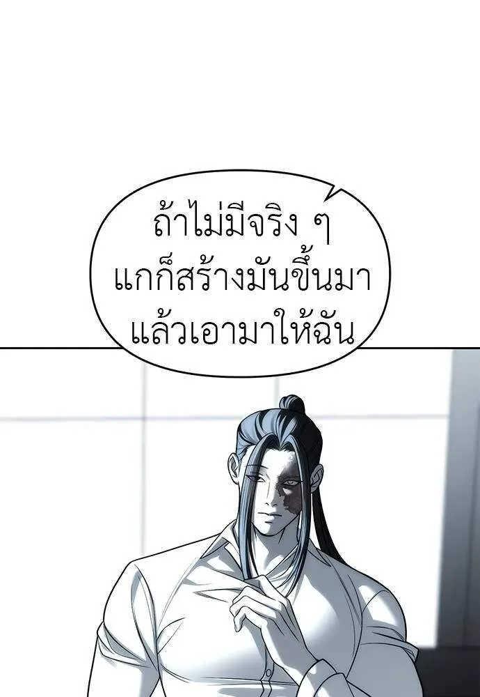 Undercover! Chaebol High School ปฏิบัติการลับบุกโรงเรียนไฮโซ ตอนที่ 82 หน้า 52