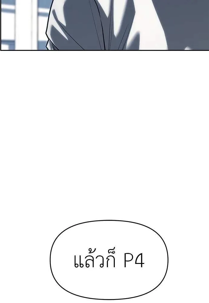 Undercover! Chaebol High School ปฏิบัติการลับบุกโรงเรียนไฮโซ ตอนที่ 82 หน้า 55