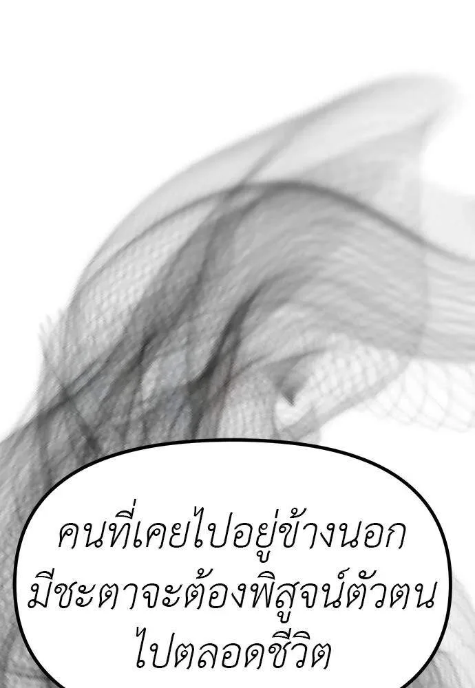 Undercover! Chaebol High School ปฏิบัติการลับบุกโรงเรียนไฮโซ ตอนที่ 82 หน้า 56
