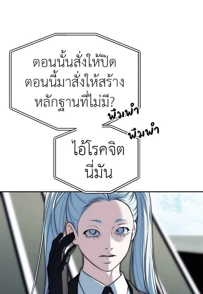 Undercover! Chaebol High School ปฏิบัติการลับบุกโรงเรียนไฮโซ ตอนที่ 82 หน้า 62