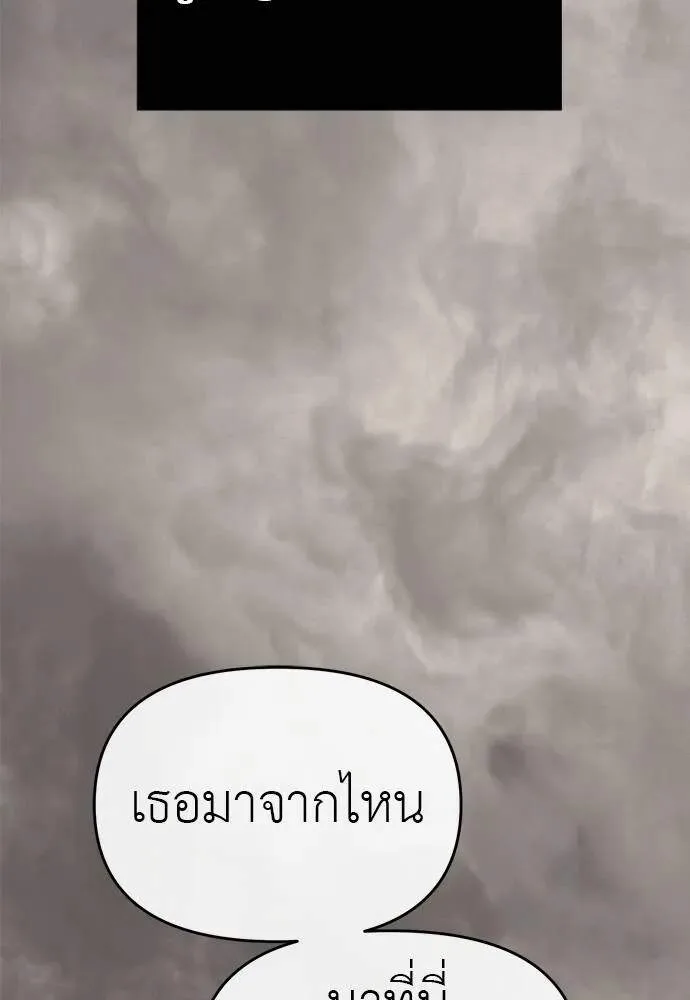 Undercover! Chaebol High School ปฏิบัติการลับบุกโรงเรียนไฮโซ ตอนที่ 82 หน้า 74