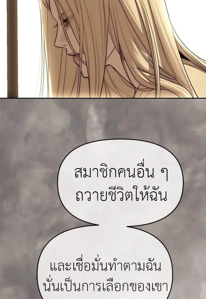 Undercover! Chaebol High School ปฏิบัติการลับบุกโรงเรียนไฮโซ ตอนที่ 82 หน้า 82