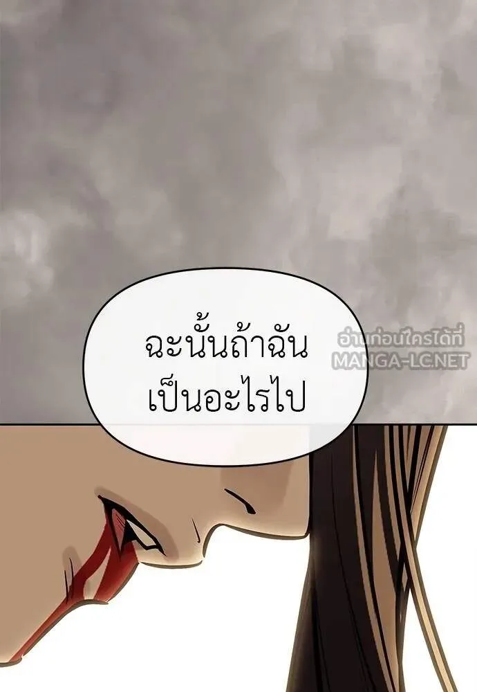 Undercover! Chaebol High School ปฏิบัติการลับบุกโรงเรียนไฮโซ ตอนที่ 82 หน้า 87