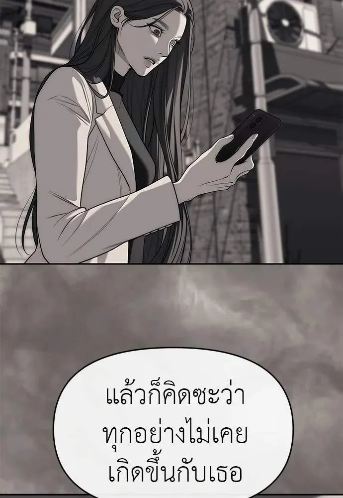 Undercover! Chaebol High School ปฏิบัติการลับบุกโรงเรียนไฮโซ ตอนที่ 82 หน้า 89