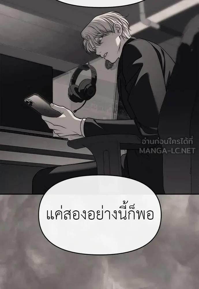 Undercover! Chaebol High School ปฏิบัติการลับบุกโรงเรียนไฮโซ ตอนที่ 82 หน้า 90