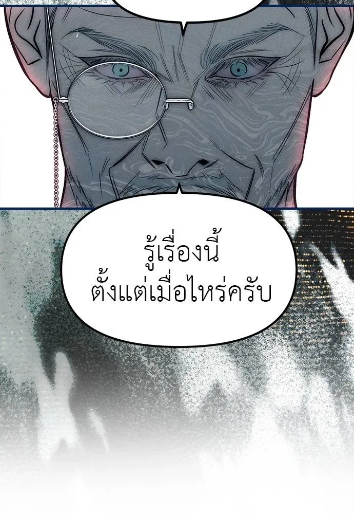 Undercover! Chaebol High School ปฏิบัติการลับบุกโรงเรียนไฮโซ ตอนที่ 83 หน้า 109