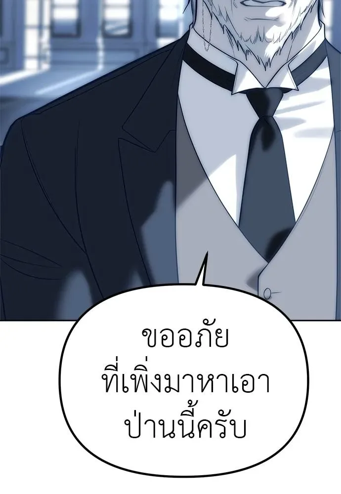 Undercover! Chaebol High School ปฏิบัติการลับบุกโรงเรียนไฮโซ ตอนที่ 83 หน้า 11