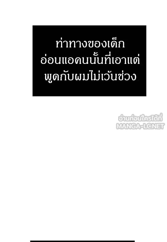 Undercover! Chaebol High School ปฏิบัติการลับบุกโรงเรียนไฮโซ ตอนที่ 83 หน้า 114