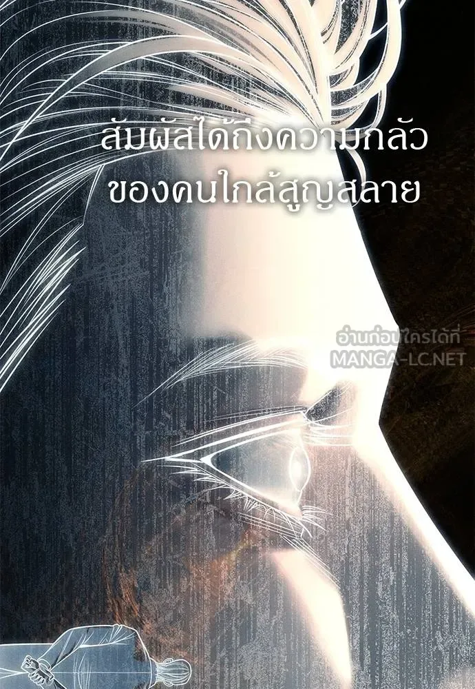 Undercover! Chaebol High School ปฏิบัติการลับบุกโรงเรียนไฮโซ ตอนที่ 83 หน้า 117
