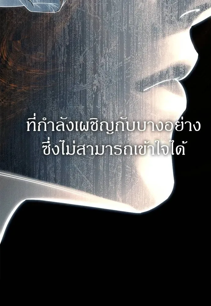 Undercover! Chaebol High School ปฏิบัติการลับบุกโรงเรียนไฮโซ ตอนที่ 83 หน้า 118