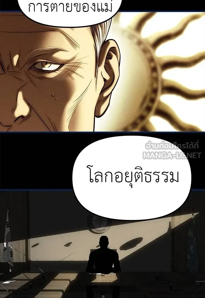 Undercover! Chaebol High School ปฏิบัติการลับบุกโรงเรียนไฮโซ ตอนที่ 83 หน้า 120