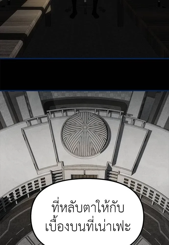 Undercover! Chaebol High School ปฏิบัติการลับบุกโรงเรียนไฮโซ ตอนที่ 83 หน้า 121