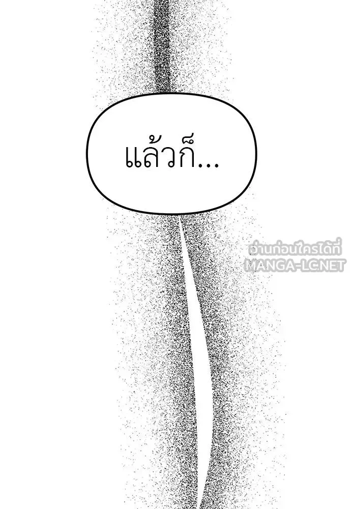 Undercover! Chaebol High School ปฏิบัติการลับบุกโรงเรียนไฮโซ ตอนที่ 83 หน้า 123