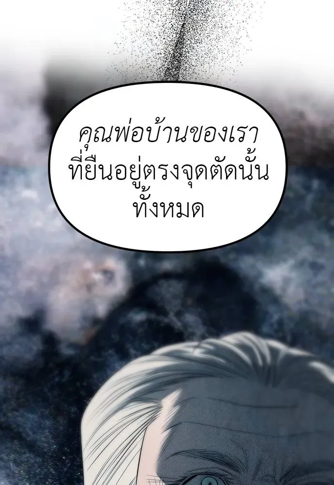 Undercover! Chaebol High School ปฏิบัติการลับบุกโรงเรียนไฮโซ ตอนที่ 83 หน้า 124