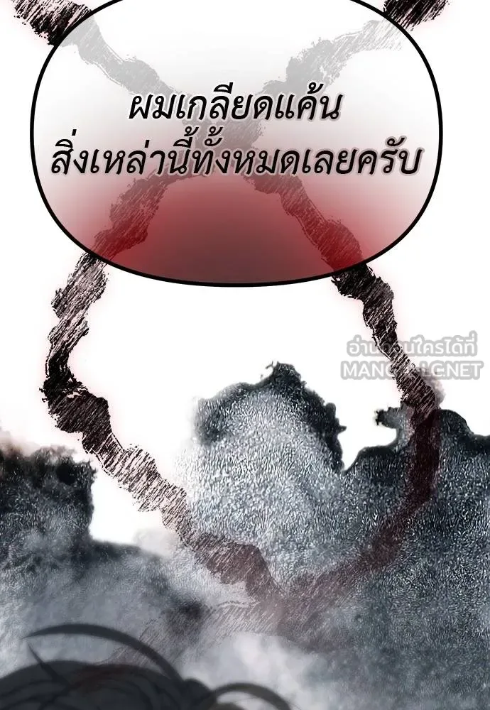 Undercover! Chaebol High School ปฏิบัติการลับบุกโรงเรียนไฮโซ ตอนที่ 83 หน้า 126