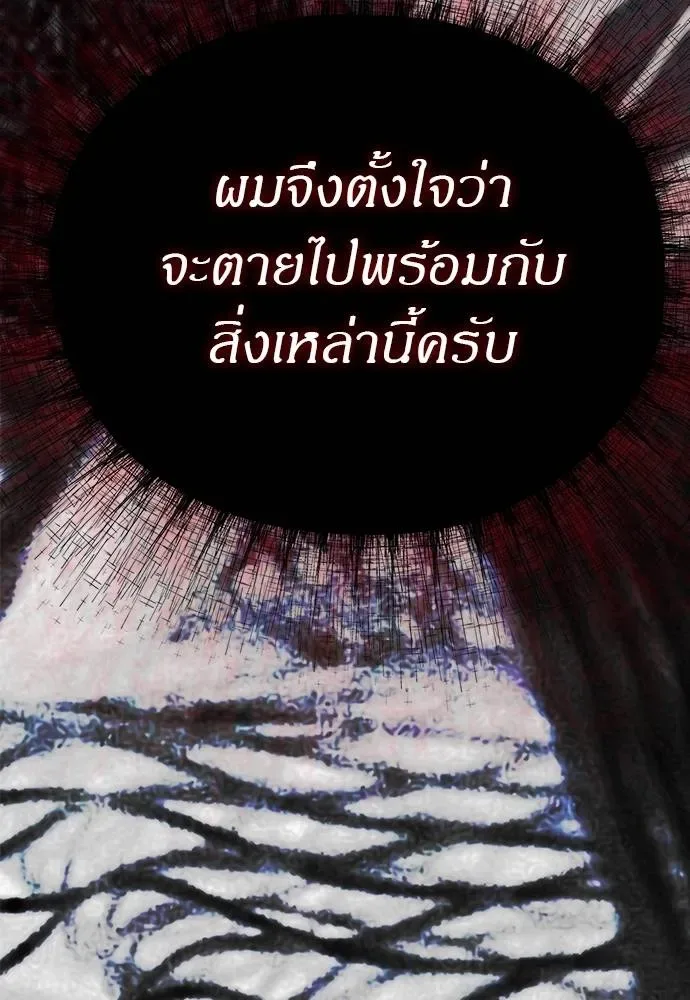 Undercover! Chaebol High School ปฏิบัติการลับบุกโรงเรียนไฮโซ ตอนที่ 83 หน้า 128