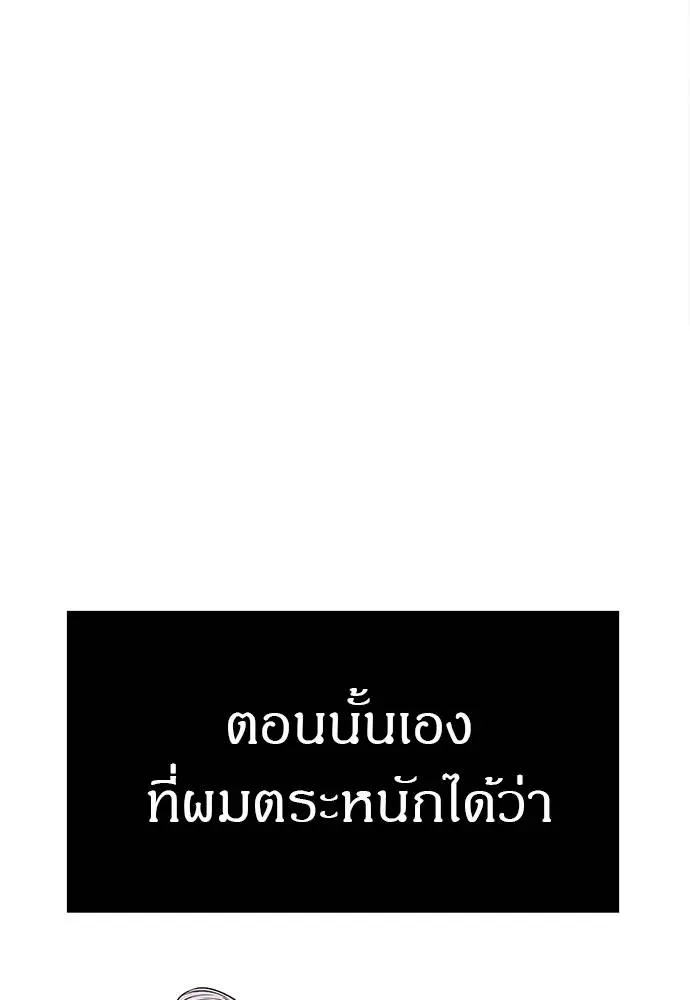 Undercover! Chaebol High School ปฏิบัติการลับบุกโรงเรียนไฮโซ ตอนที่ 83 หน้า 130
