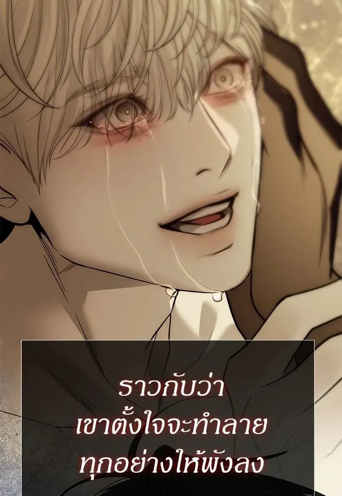 Undercover! Chaebol High School ปฏิบัติการลับบุกโรงเรียนไฮโซ ตอนที่ 83 หน้า 134