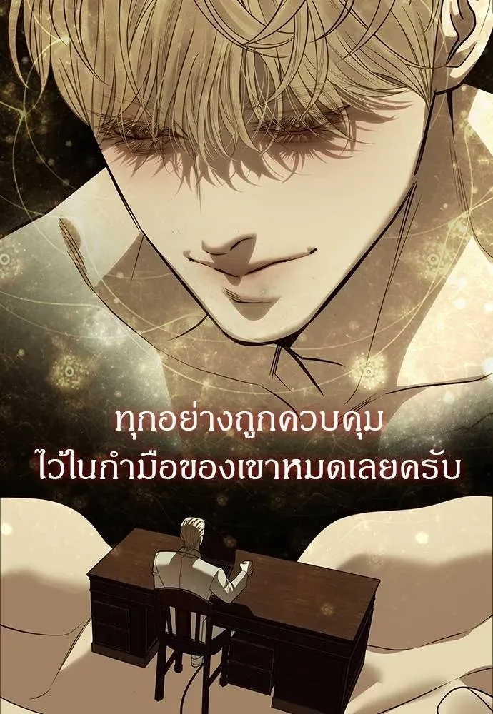 Undercover! Chaebol High School ปฏิบัติการลับบุกโรงเรียนไฮโซ ตอนที่ 83 หน้า 142