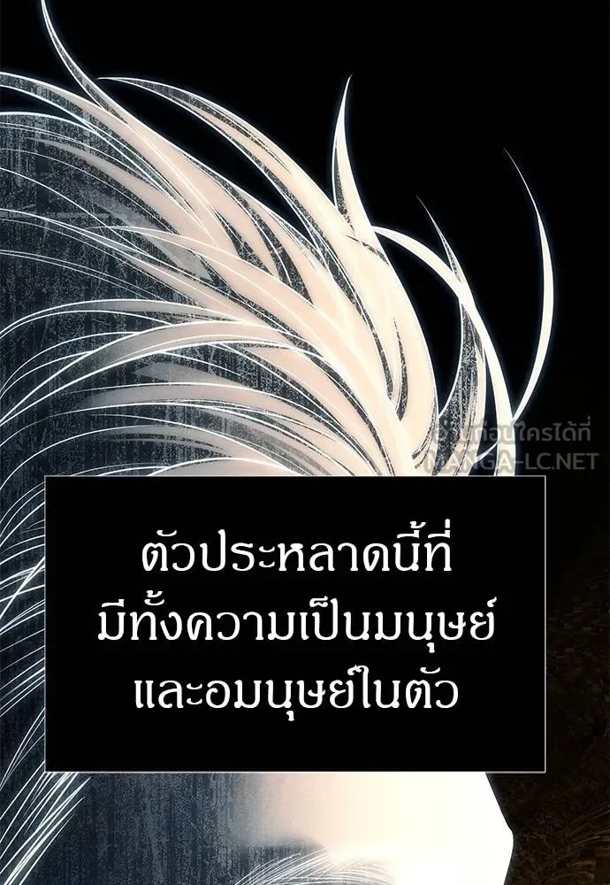 Undercover! Chaebol High School ปฏิบัติการลับบุกโรงเรียนไฮโซ ตอนที่ 83 หน้า 147