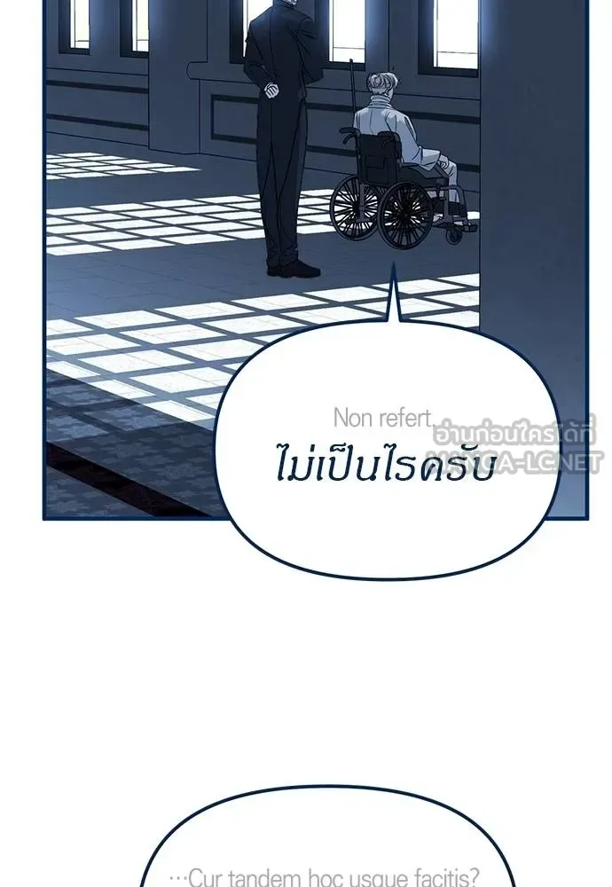 Undercover! Chaebol High School ปฏิบัติการลับบุกโรงเรียนไฮโซ ตอนที่ 83 หน้า 153