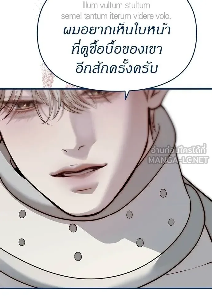 Undercover! Chaebol High School ปฏิบัติการลับบุกโรงเรียนไฮโซ ตอนที่ 83 หน้า 159