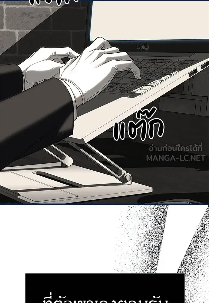 Undercover! Chaebol High School ปฏิบัติการลับบุกโรงเรียนไฮโซ ตอนที่ 83 หน้า 162