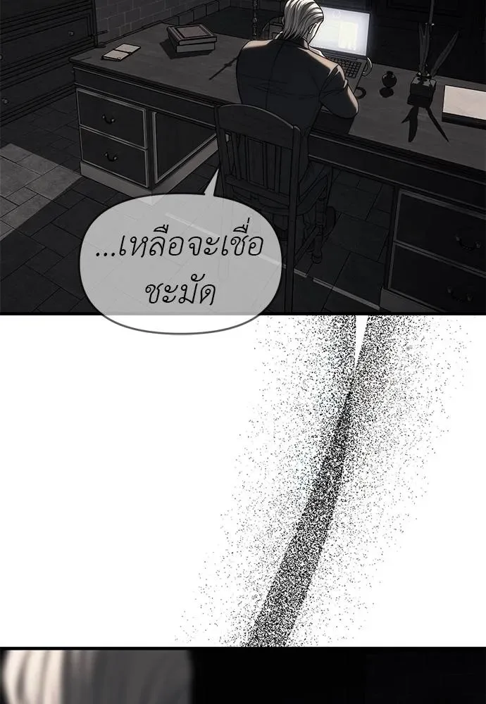 Undercover! Chaebol High School ปฏิบัติการลับบุกโรงเรียนไฮโซ ตอนที่ 83 หน้า 164