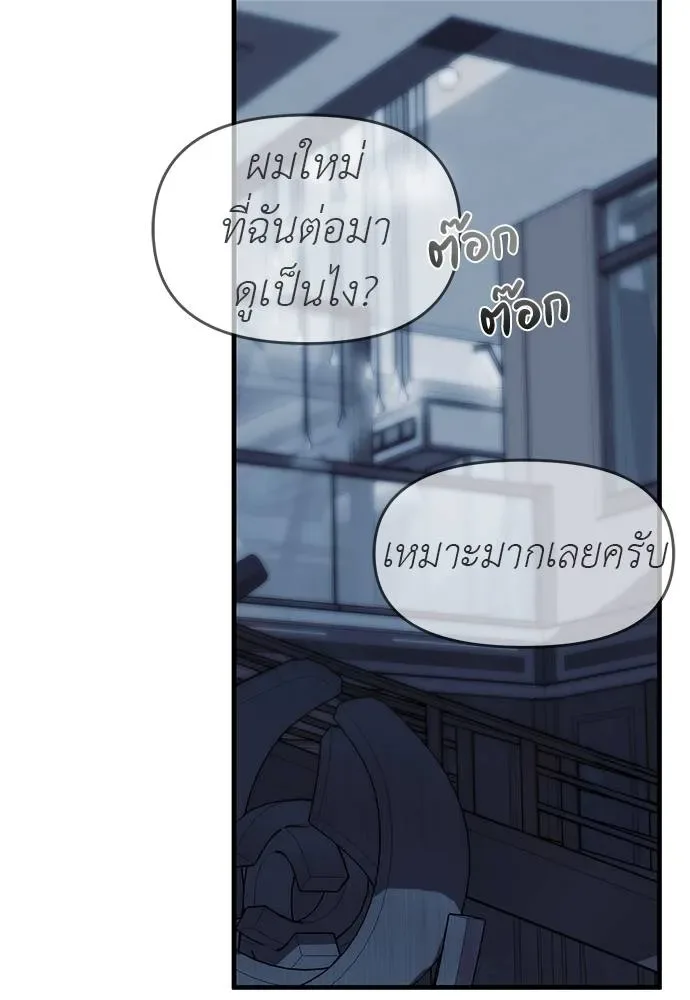 Undercover! Chaebol High School ปฏิบัติการลับบุกโรงเรียนไฮโซ ตอนที่ 83 หน้า 172