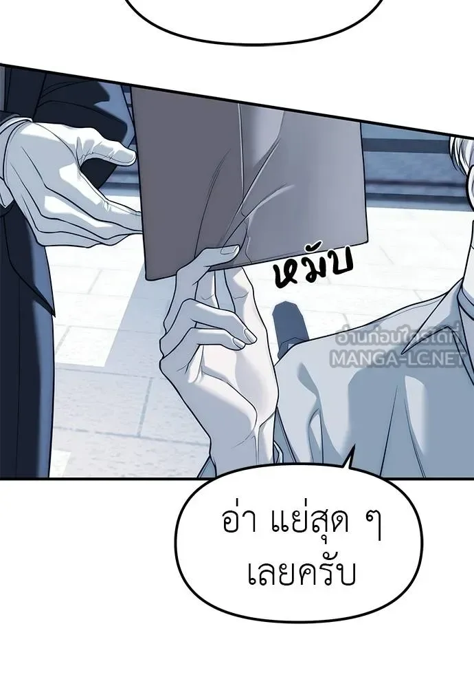 Undercover! Chaebol High School ปฏิบัติการลับบุกโรงเรียนไฮโซ ตอนที่ 83 หน้า 18