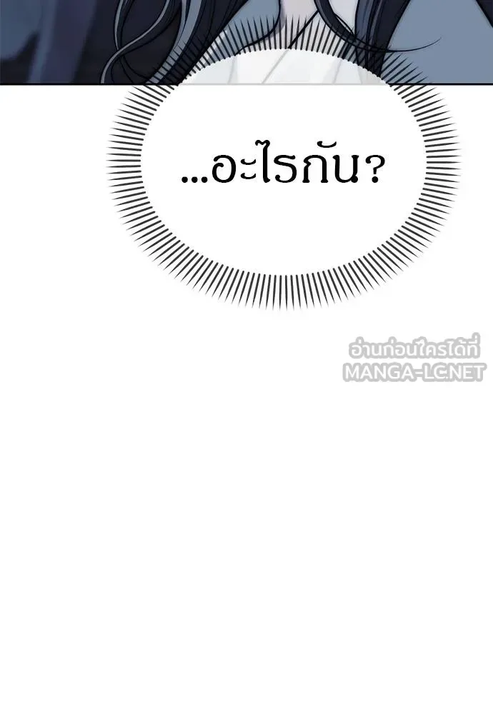 Undercover! Chaebol High School ปฏิบัติการลับบุกโรงเรียนไฮโซ ตอนที่ 83 หน้า 180