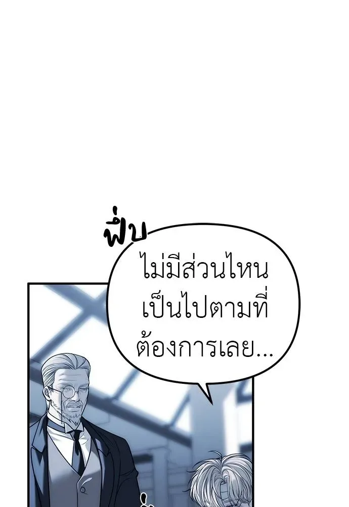 Undercover! Chaebol High School ปฏิบัติการลับบุกโรงเรียนไฮโซ ตอนที่ 83 หน้า 19