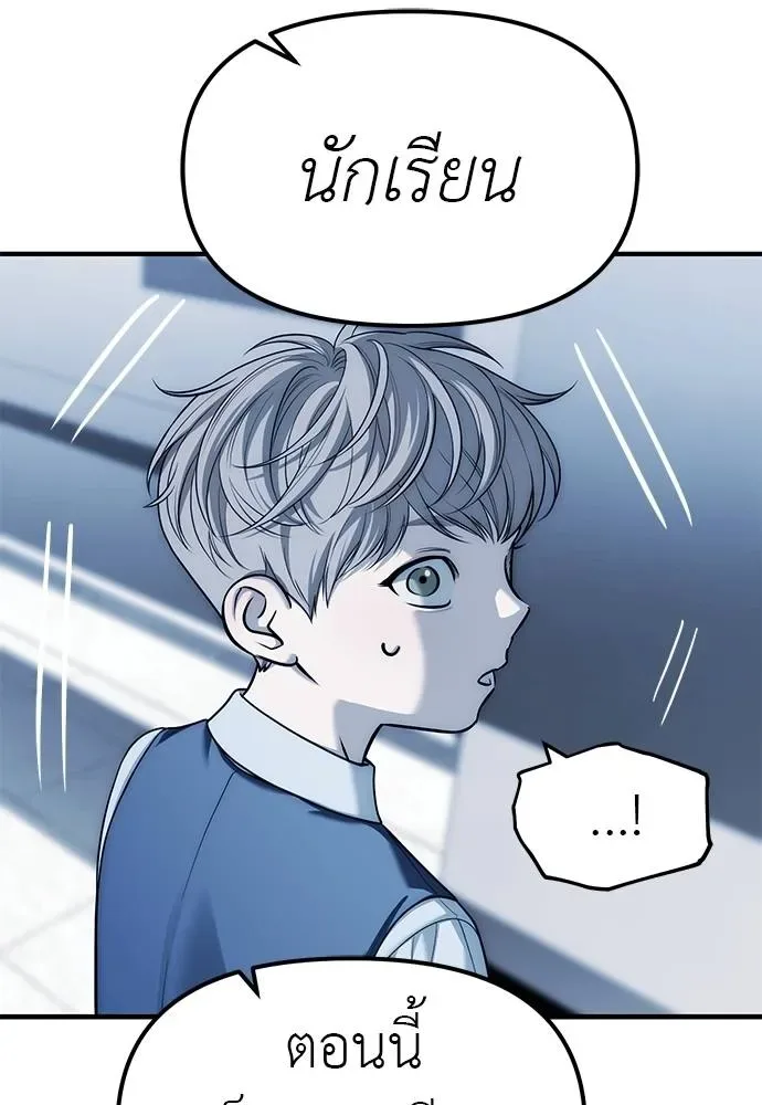 Undercover! Chaebol High School ปฏิบัติการลับบุกโรงเรียนไฮโซ ตอนที่ 83 หน้า 25