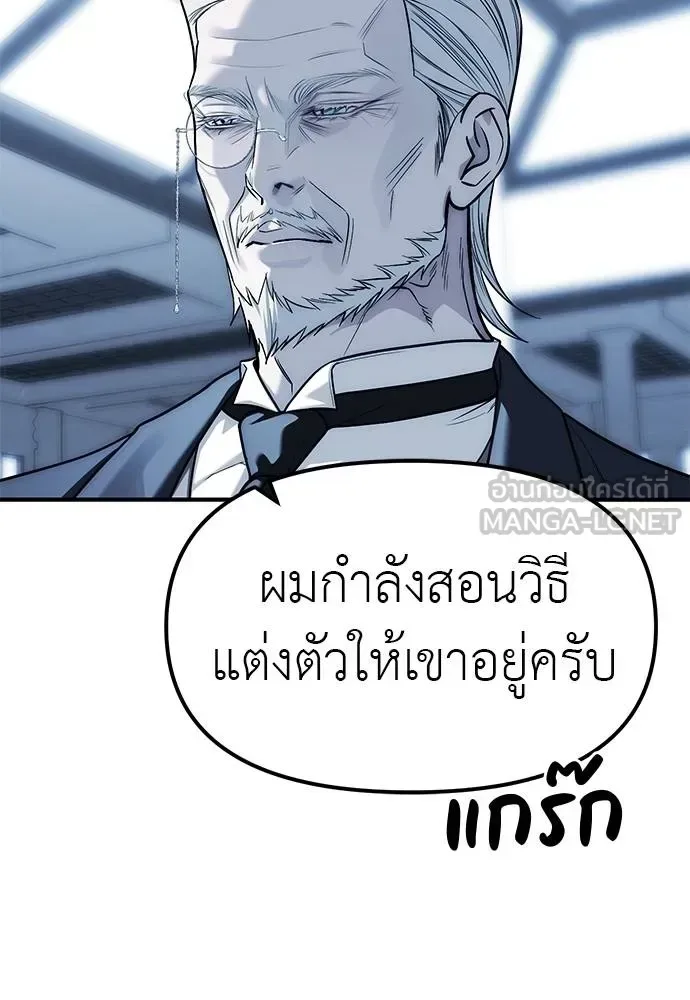 Undercover! Chaebol High School ปฏิบัติการลับบุกโรงเรียนไฮโซ ตอนที่ 83 หน้า 27