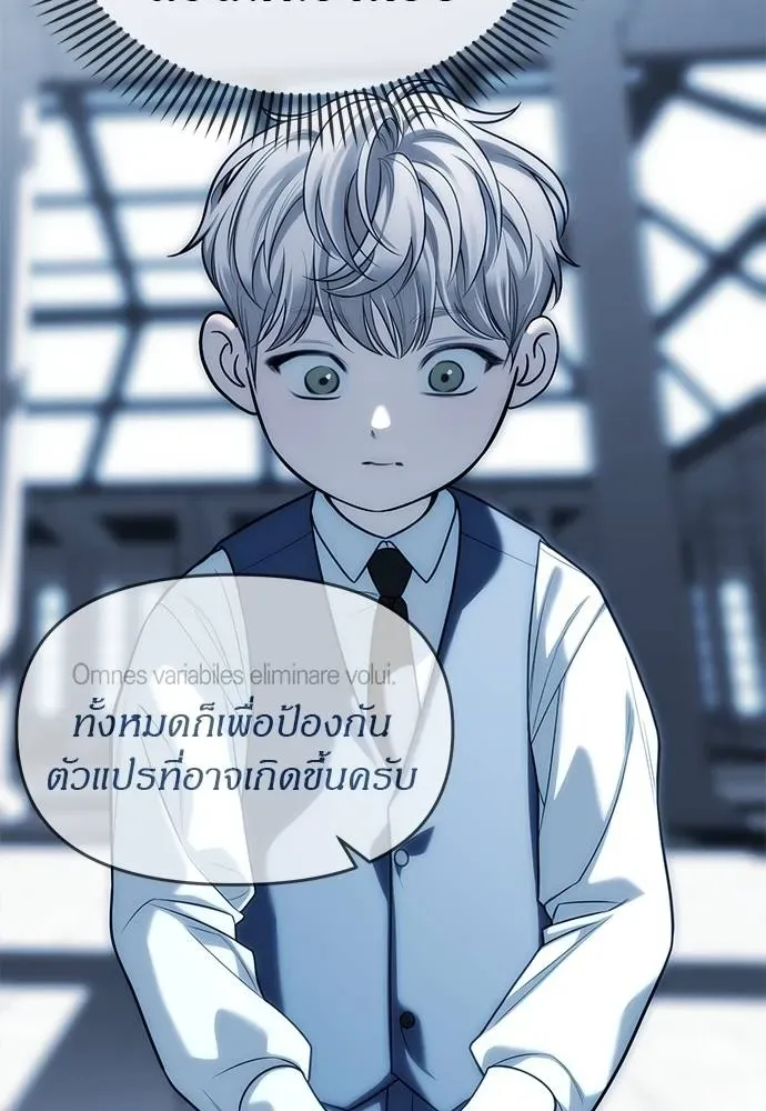 Undercover! Chaebol High School ปฏิบัติการลับบุกโรงเรียนไฮโซ ตอนที่ 83 หน้า 34