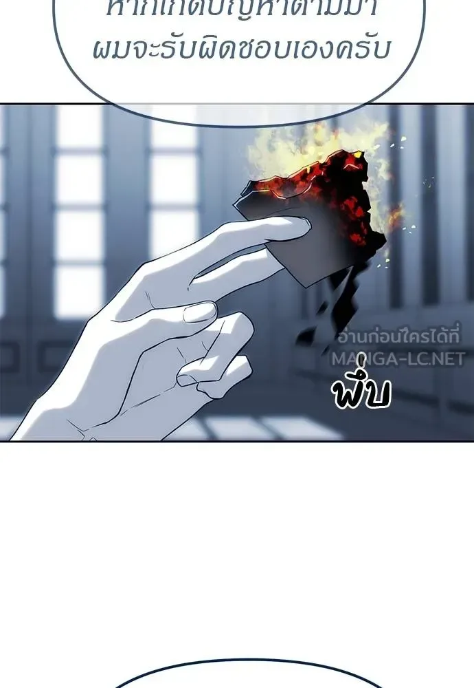 Undercover! Chaebol High School ปฏิบัติการลับบุกโรงเรียนไฮโซ ตอนที่ 83 หน้า 36