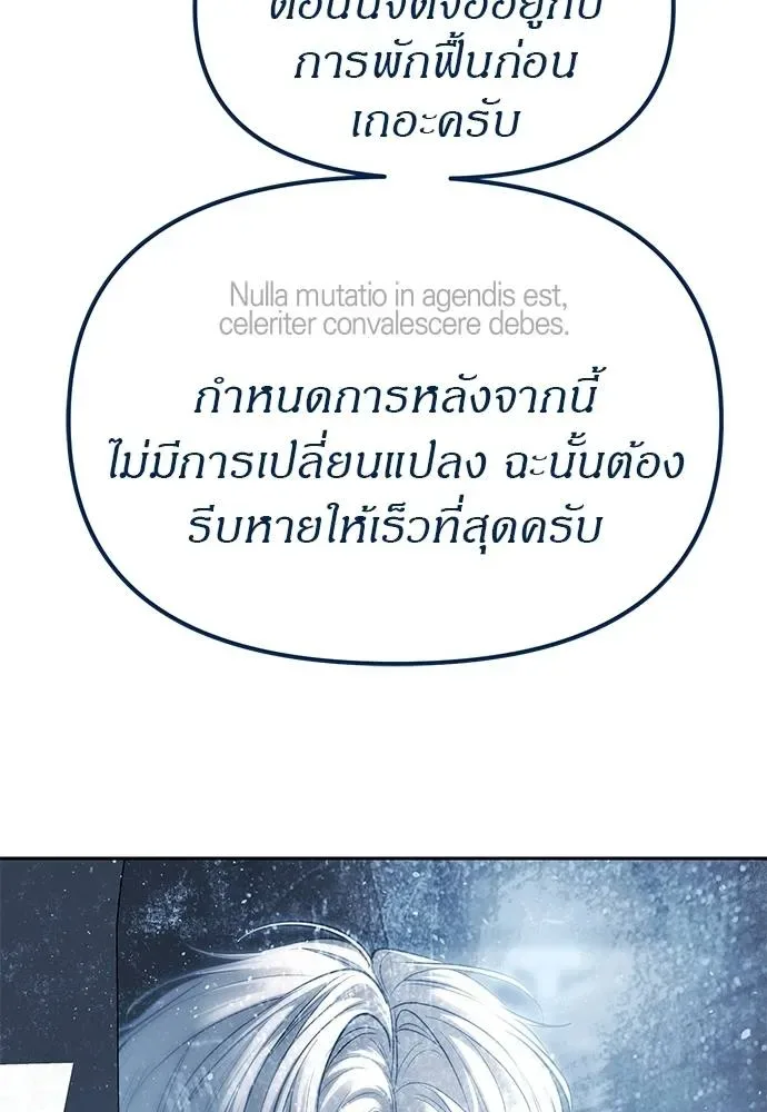 Undercover! Chaebol High School ปฏิบัติการลับบุกโรงเรียนไฮโซ ตอนที่ 83 หน้า 38