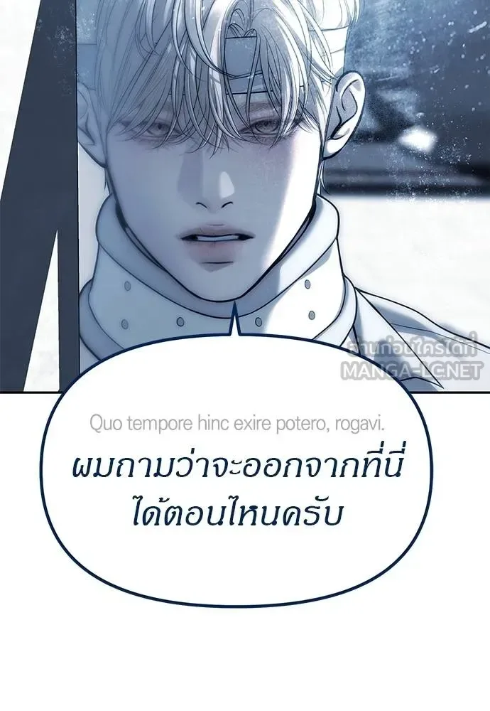 Undercover! Chaebol High School ปฏิบัติการลับบุกโรงเรียนไฮโซ ตอนที่ 83 หน้า 39