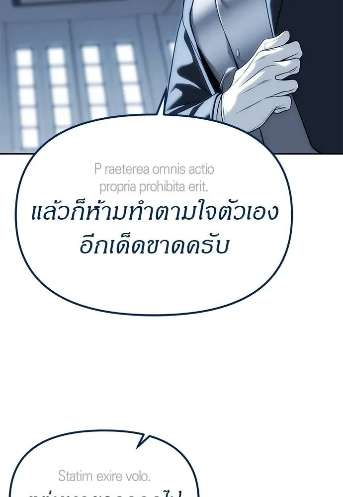 Undercover! Chaebol High School ปฏิบัติการลับบุกโรงเรียนไฮโซ ตอนที่ 83 หน้า 41