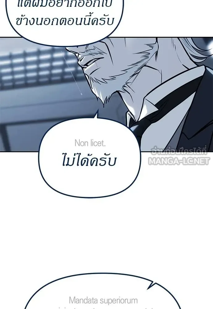 Undercover! Chaebol High School ปฏิบัติการลับบุกโรงเรียนไฮโซ ตอนที่ 83 หน้า 42