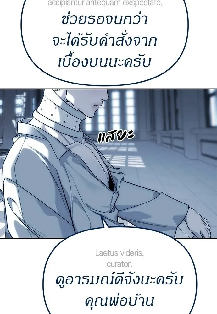 Undercover! Chaebol High School ปฏิบัติการลับบุกโรงเรียนไฮโซ ตอนที่ 83 หน้า 43