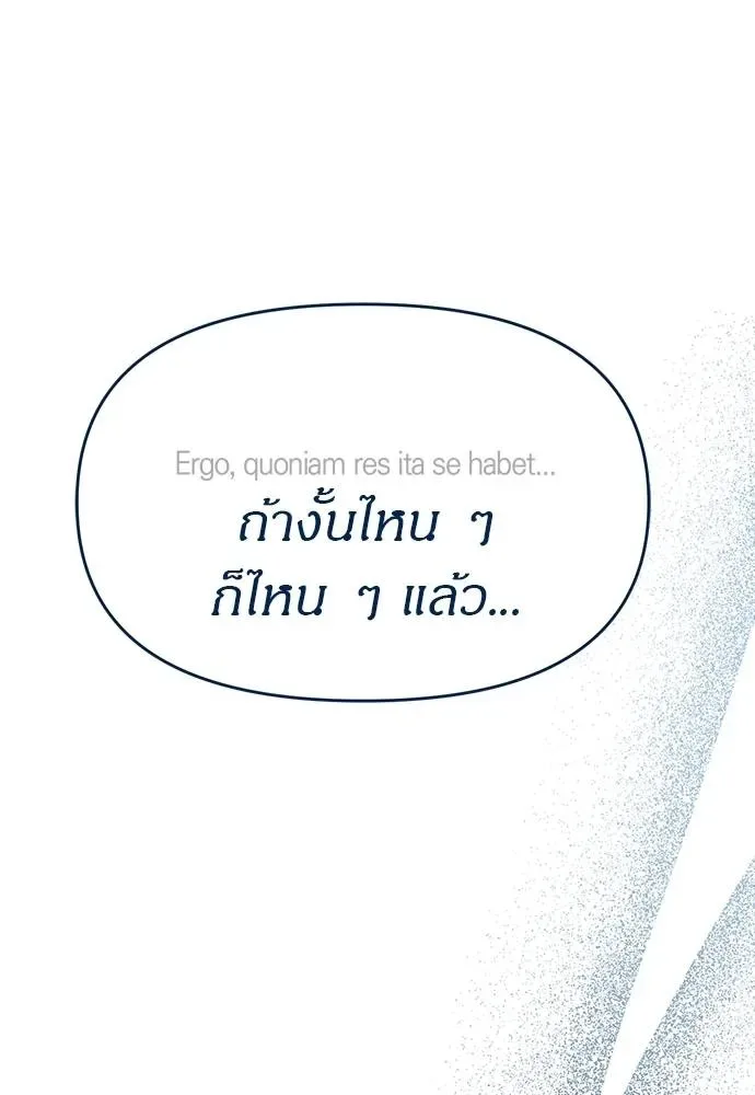 Undercover! Chaebol High School ปฏิบัติการลับบุกโรงเรียนไฮโซ ตอนที่ 83 หน้า 46