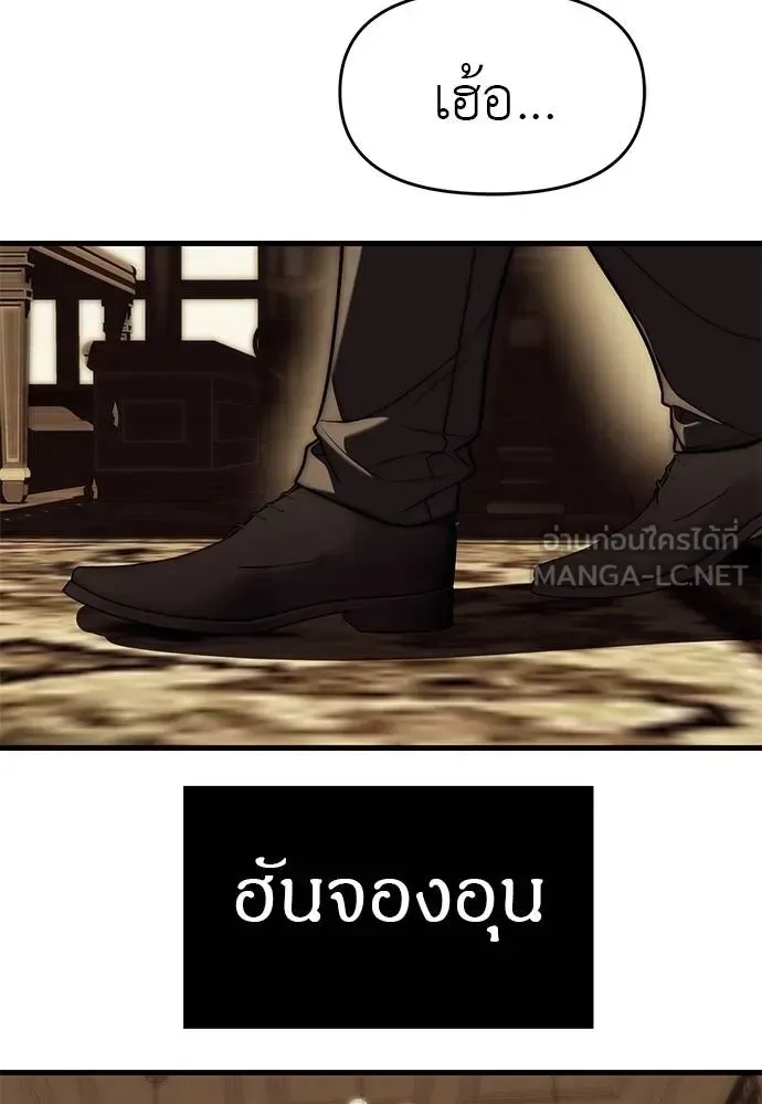 Undercover! Chaebol High School ปฏิบัติการลับบุกโรงเรียนไฮโซ ตอนที่ 83 หน้า 54