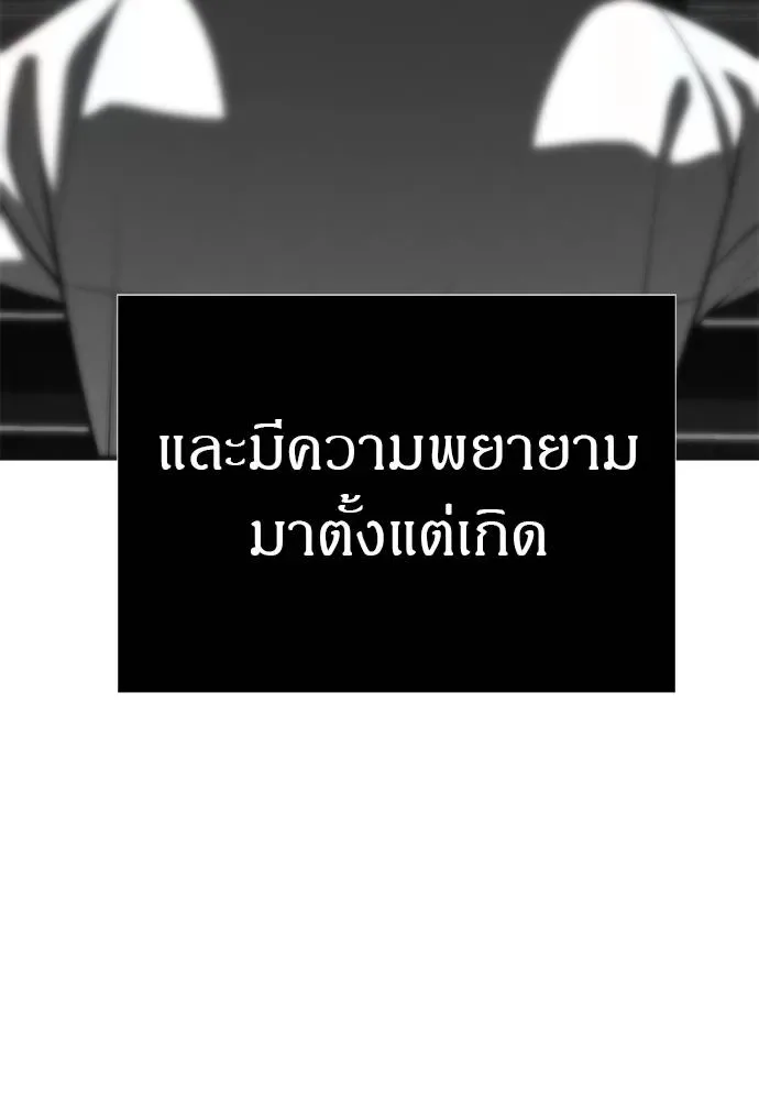 Undercover! Chaebol High School ปฏิบัติการลับบุกโรงเรียนไฮโซ ตอนที่ 83 หน้า 58